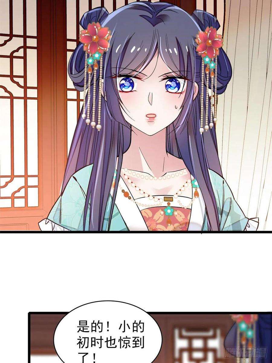 似锦72话天凉了，让长兴侯伏法吧