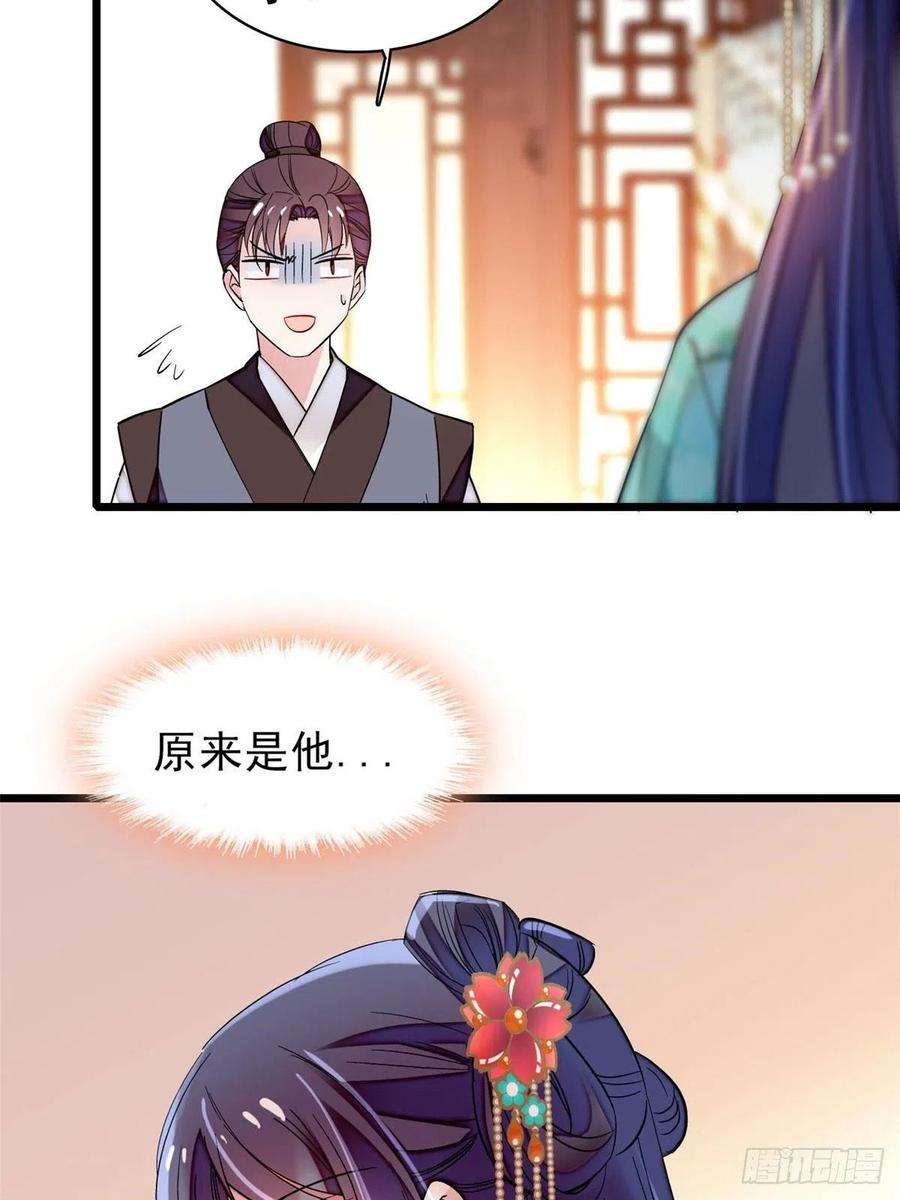 似锦72话天凉了，让长兴侯伏法吧