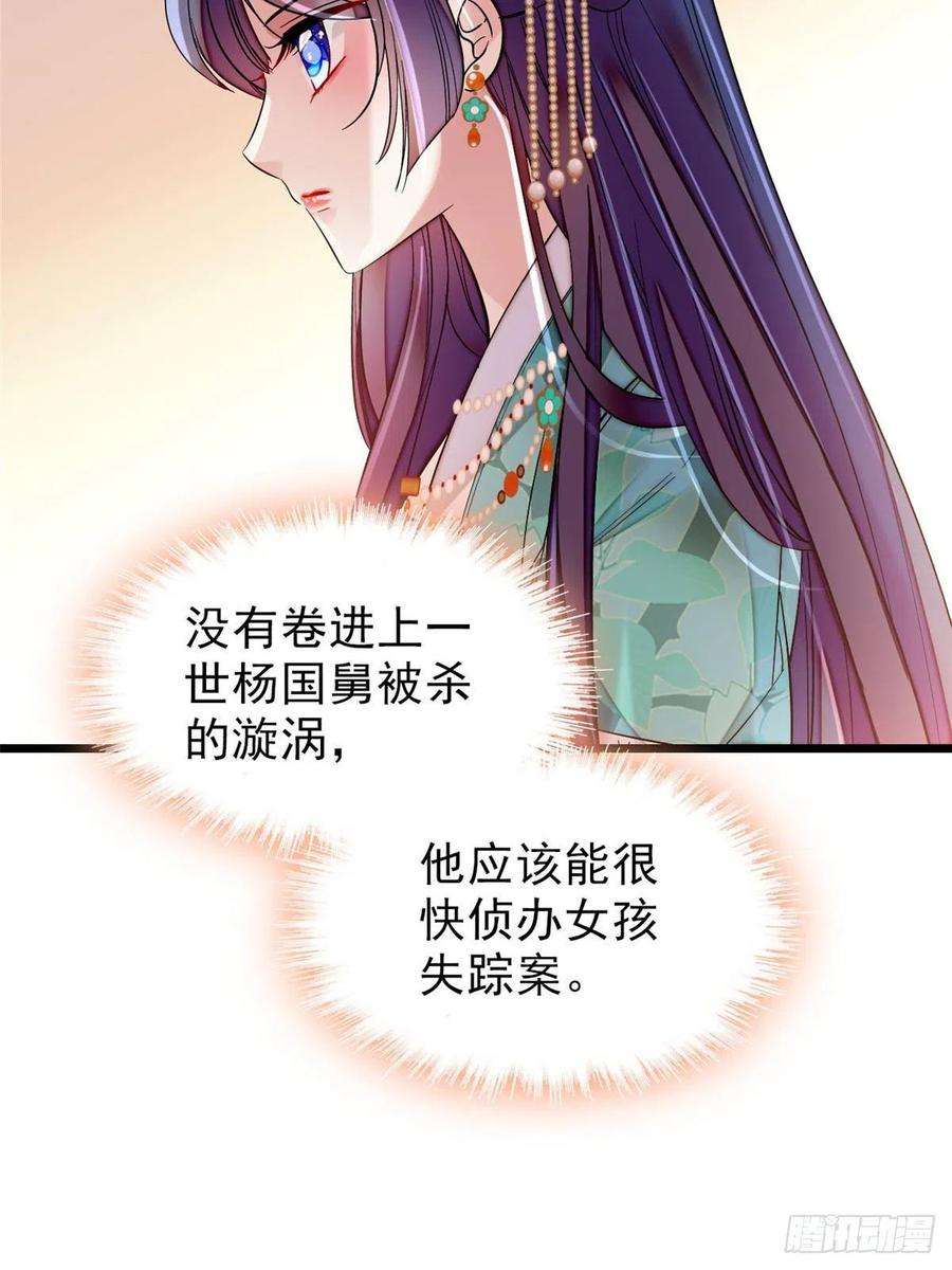 似锦72话天凉了，让长兴侯伏法吧