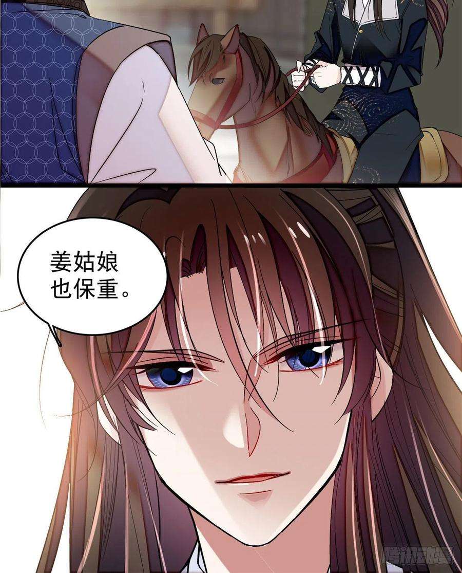 似锦72话天凉了，让长兴侯伏法吧