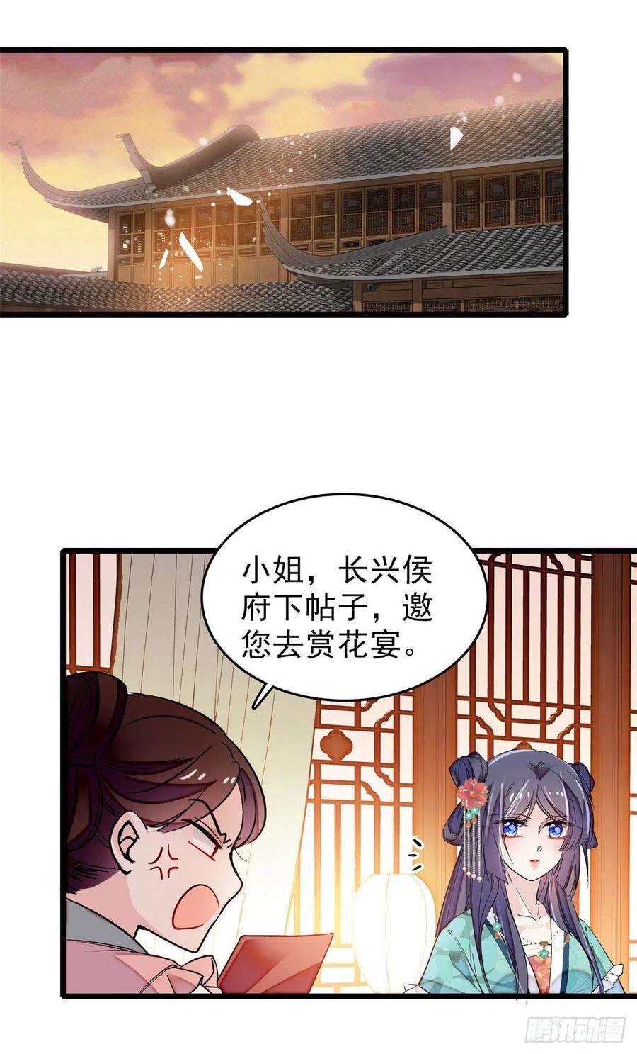 似锦72话天凉了，让长兴侯伏法吧