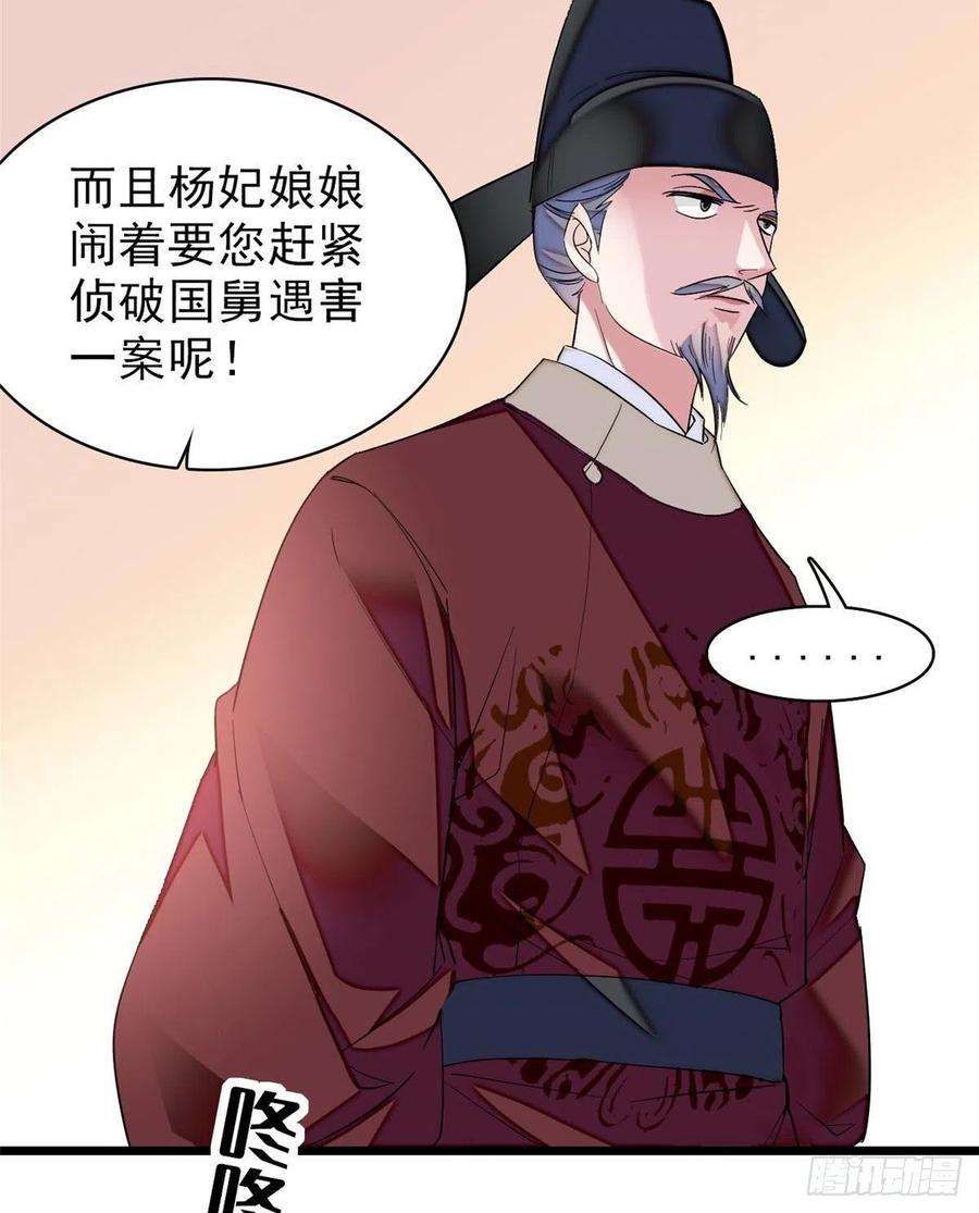 似锦72话天凉了，让长兴侯伏法吧