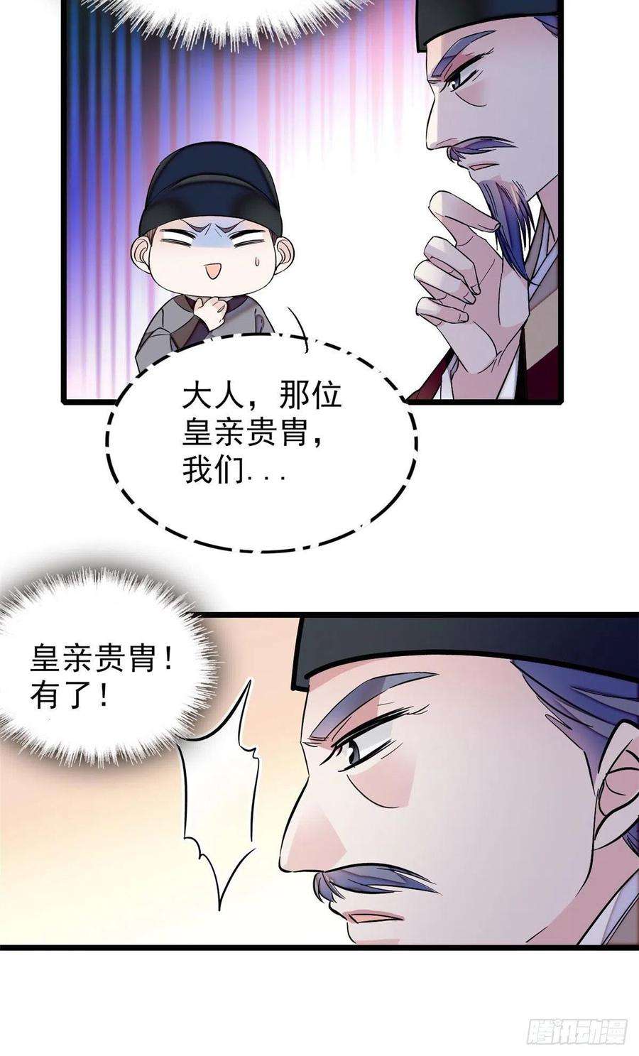 似锦72话天凉了，让长兴侯伏法吧