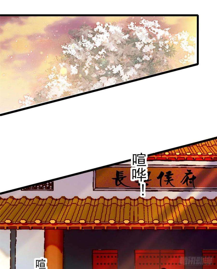 似锦72话天凉了，让长兴侯伏法吧