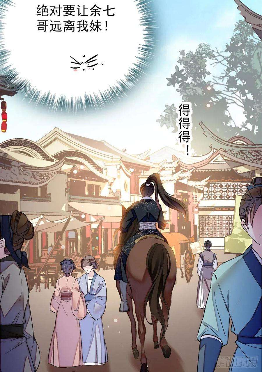 似锦72话天凉了，让长兴侯伏法吧