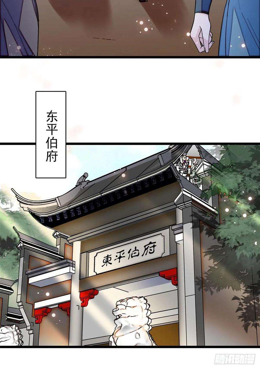 似锦72话天凉了，让长兴侯伏法吧