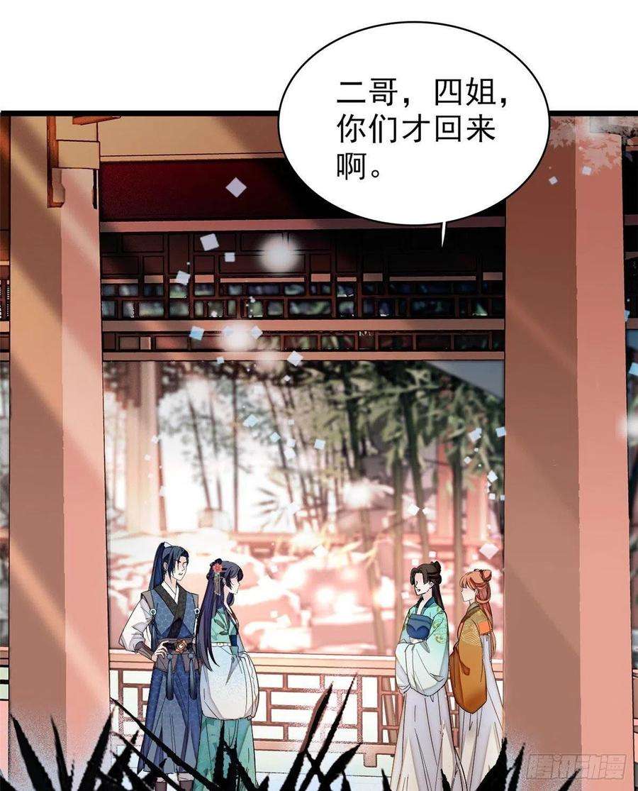 似锦72话天凉了，让长兴侯伏法吧
