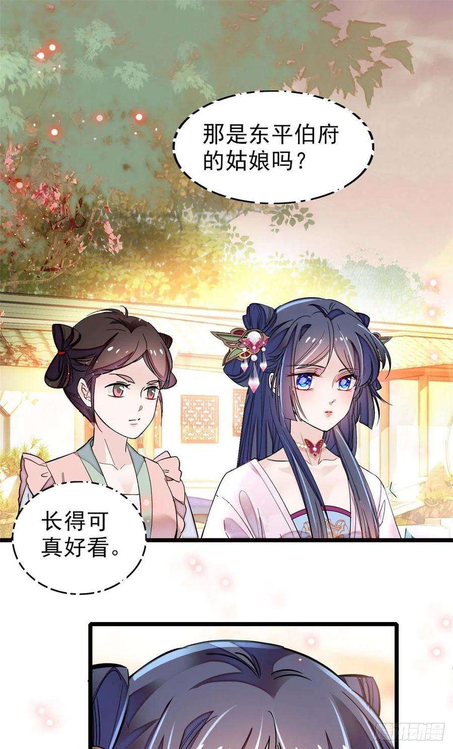 似锦73话 尸体呢？