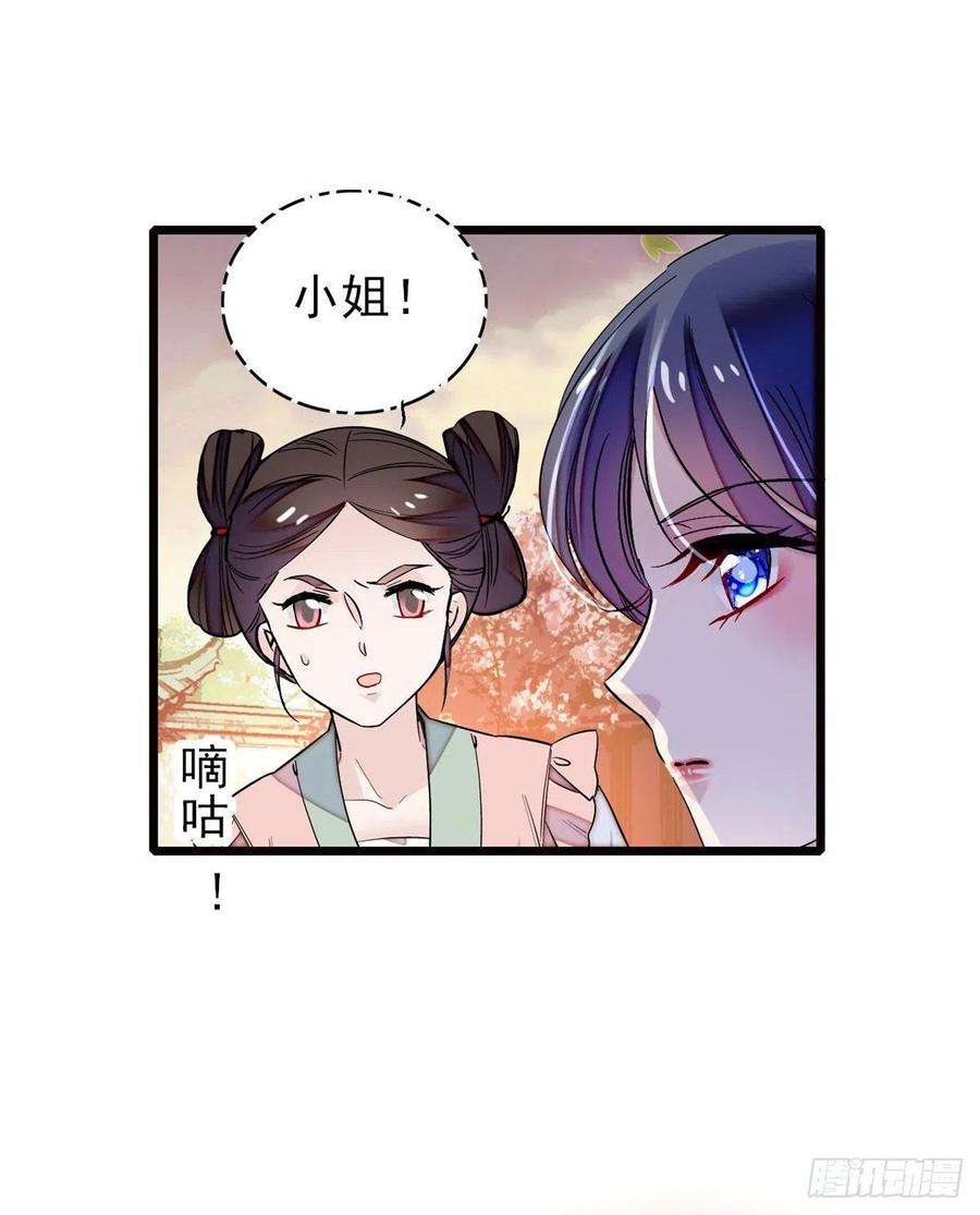 似锦73话 尸体呢？