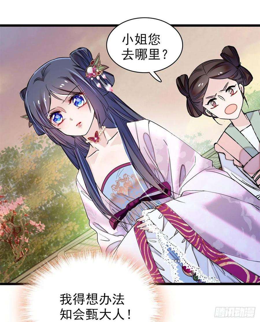 似锦73话 尸体呢？