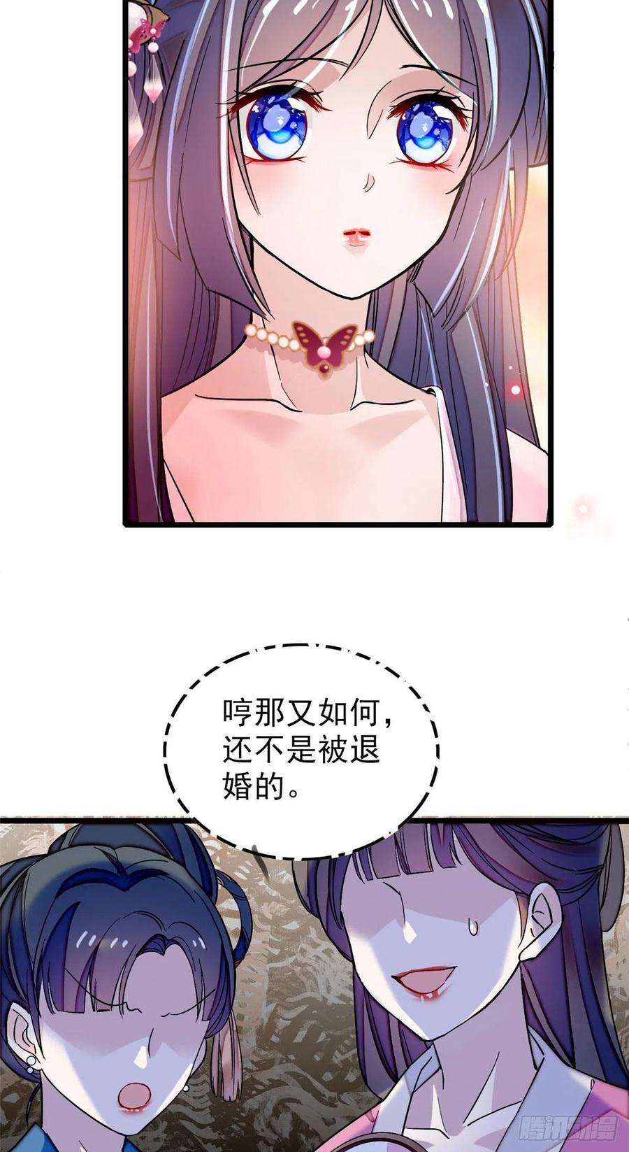 似锦73话 尸体呢？