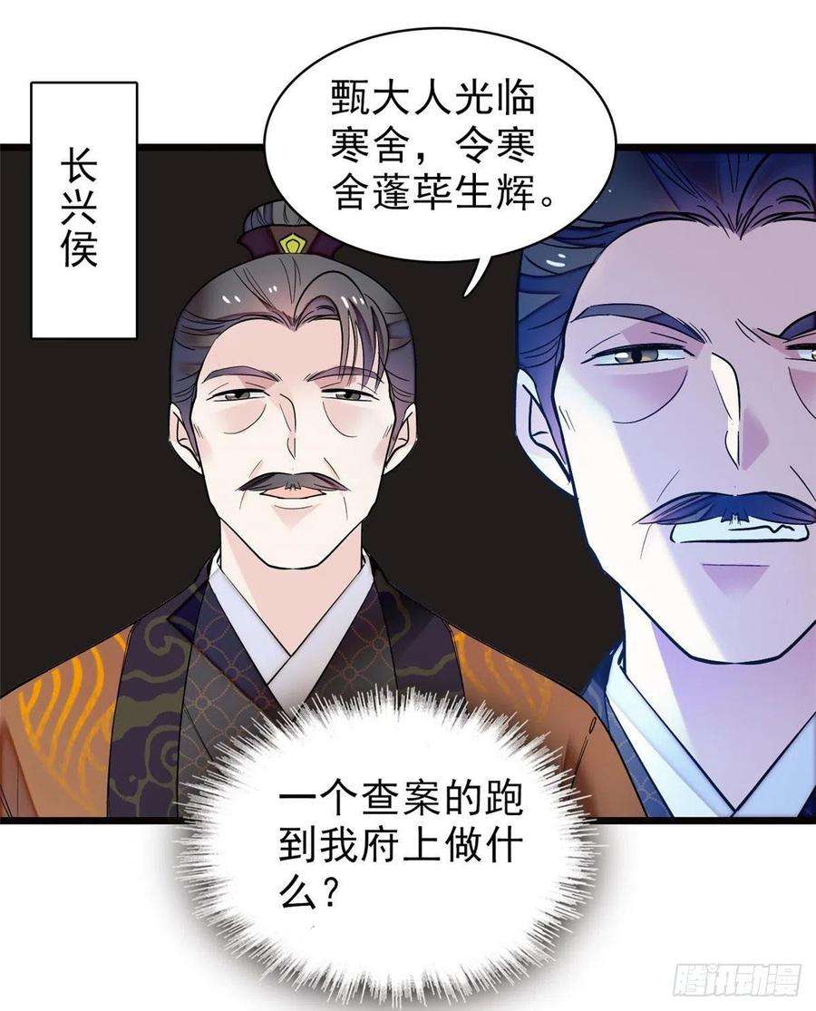 似锦73话 尸体呢？