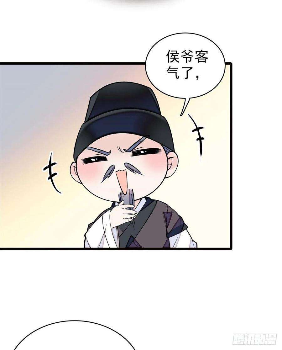 似锦73话 尸体呢？