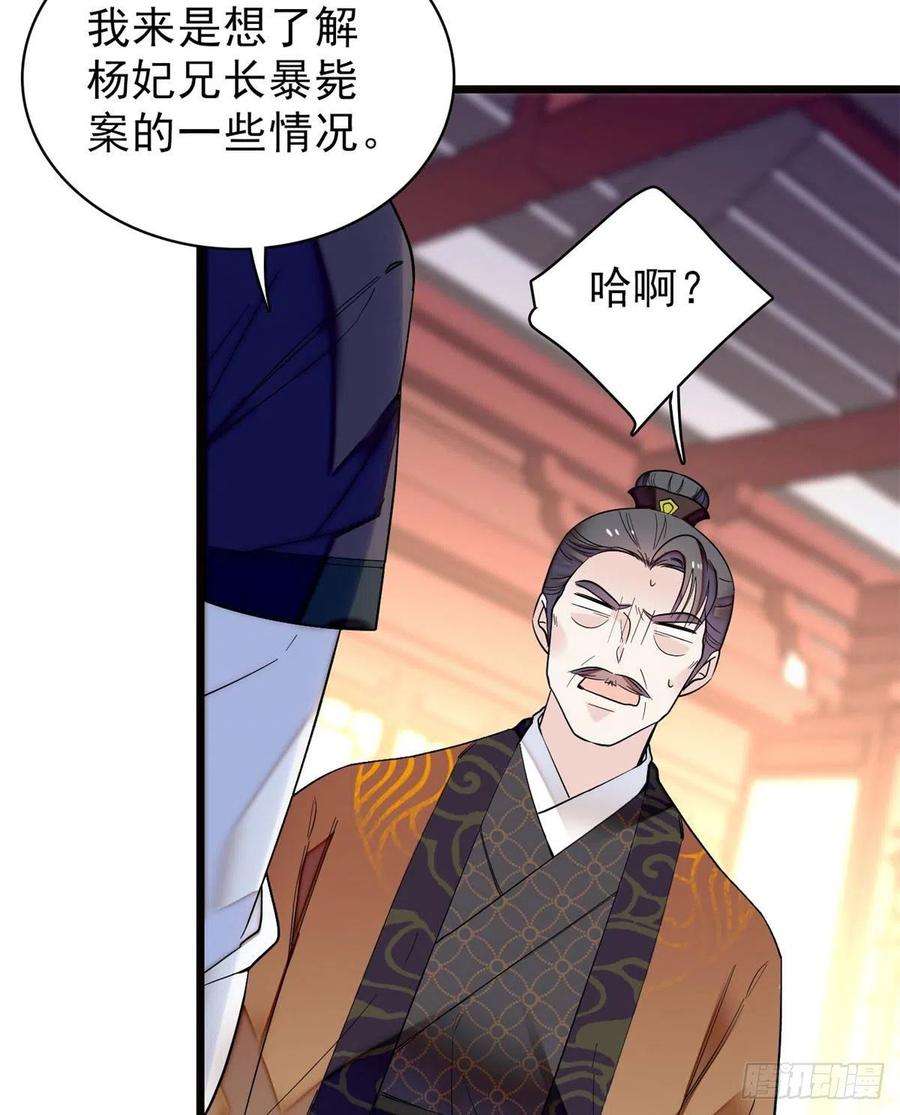 似锦73话 尸体呢？