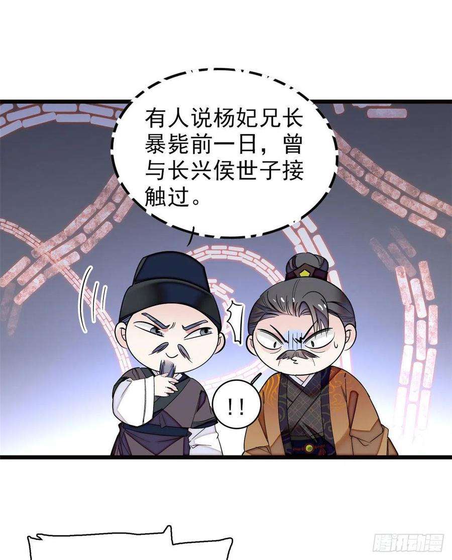 似锦73话 尸体呢？