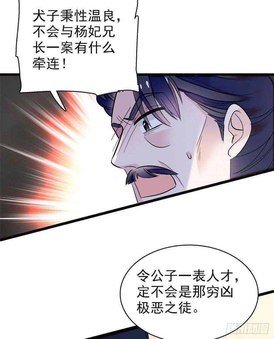 似锦73话 尸体呢？