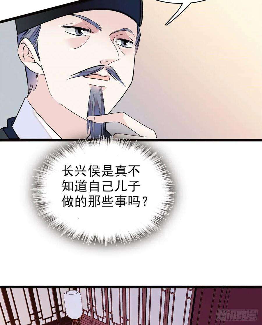 似锦73话 尸体呢？
