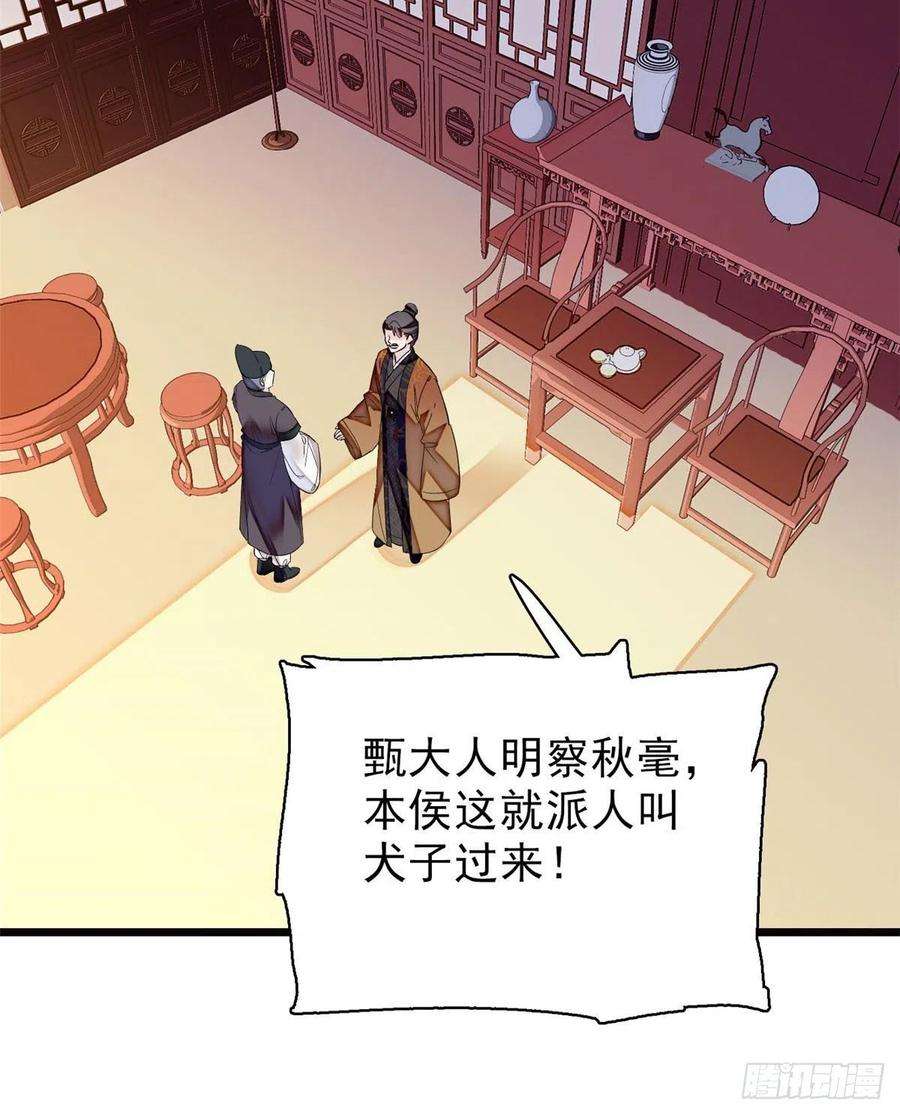似锦73话 尸体呢？