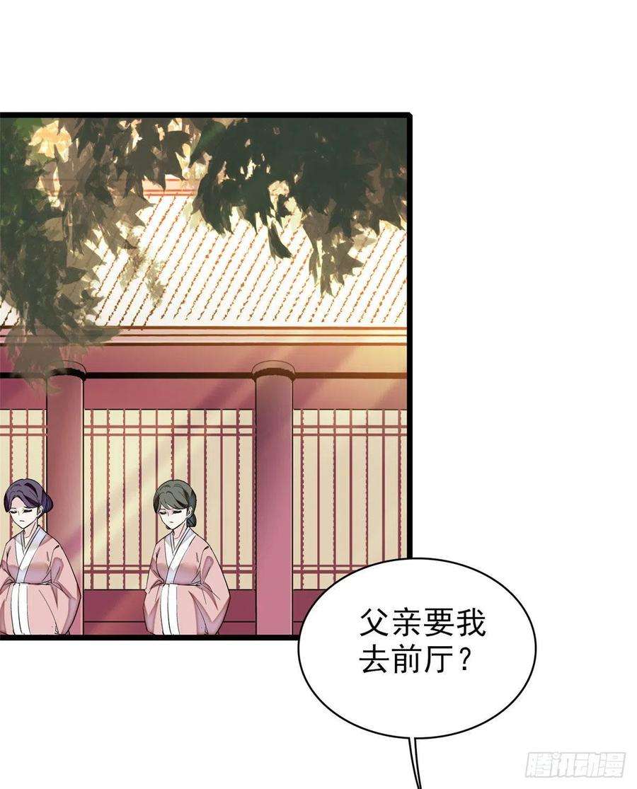 似锦73话 尸体呢？