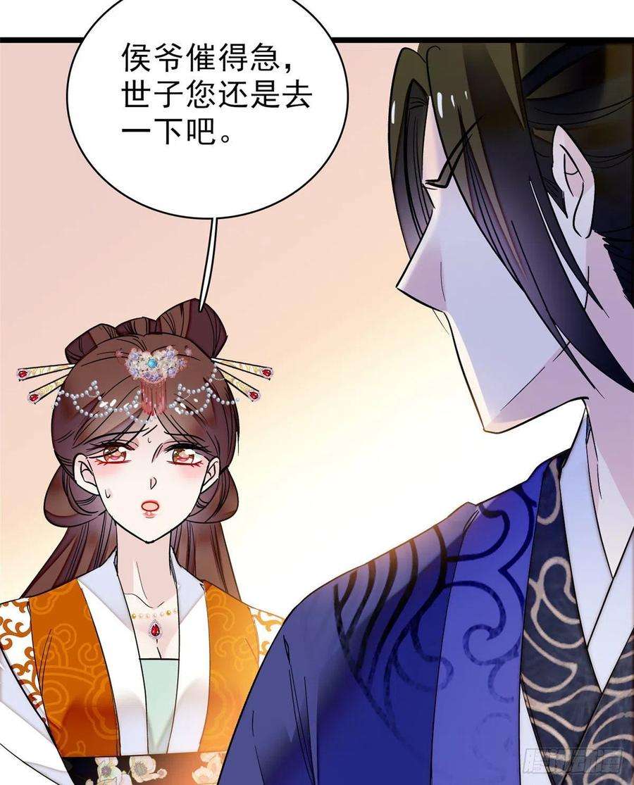 似锦73话 尸体呢？