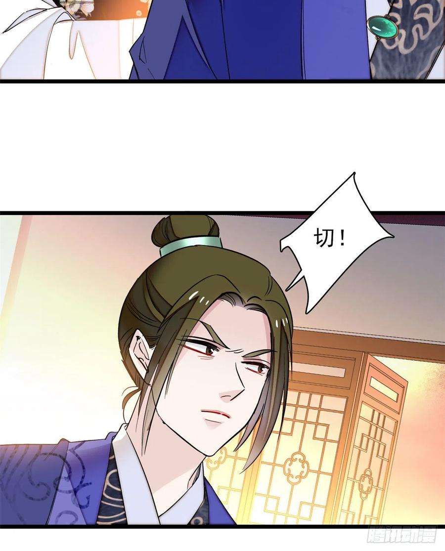 似锦73话 尸体呢？