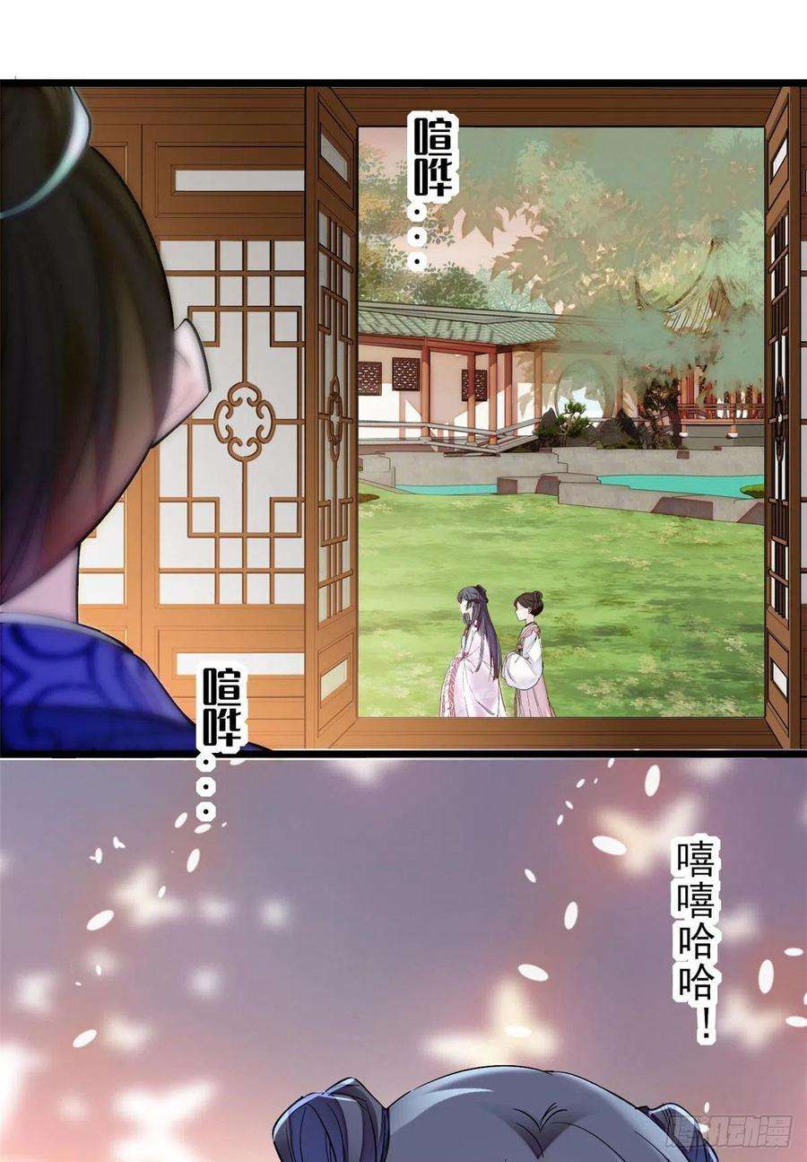 似锦73话 尸体呢？