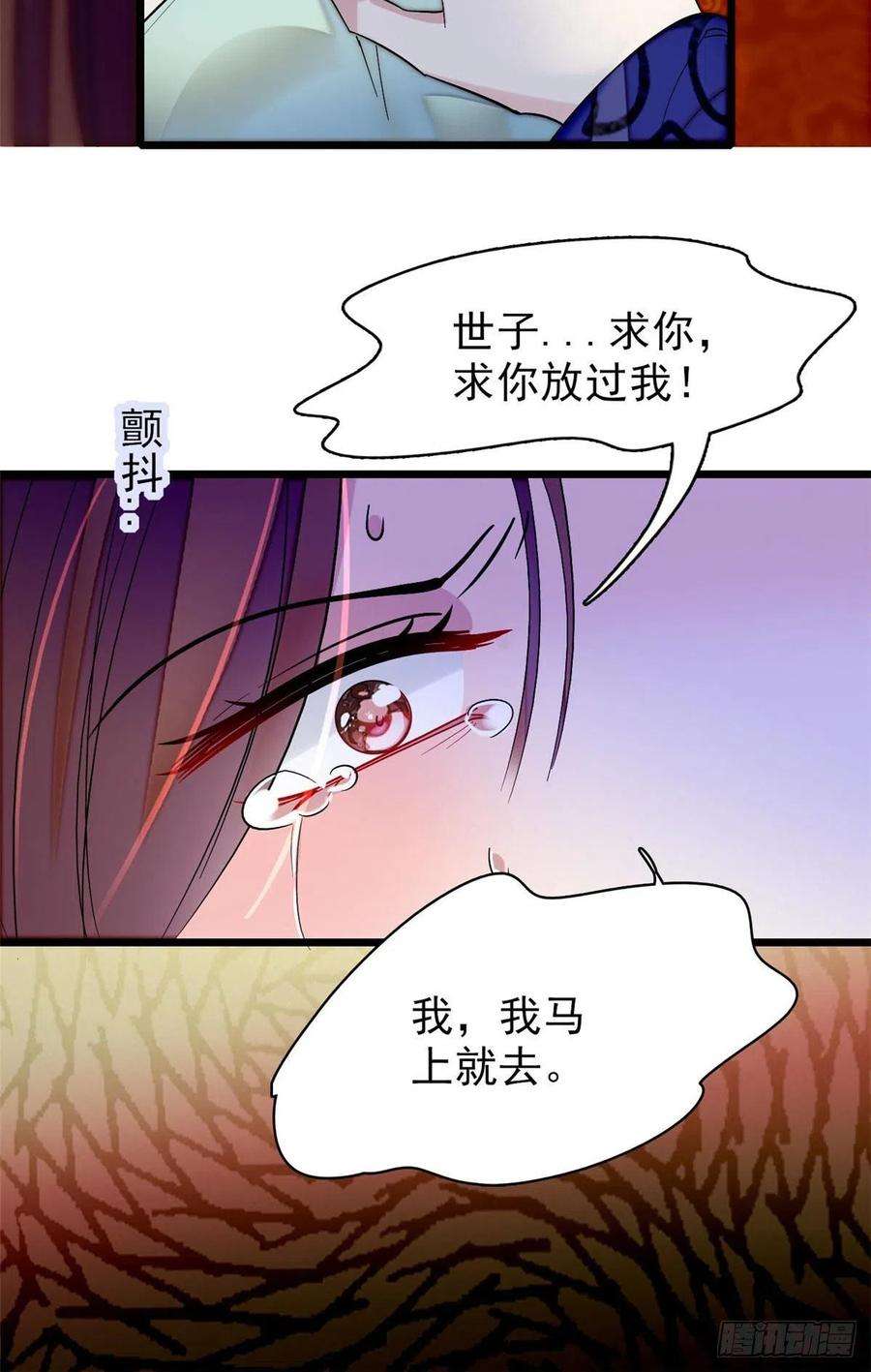 似锦73话 尸体呢？
