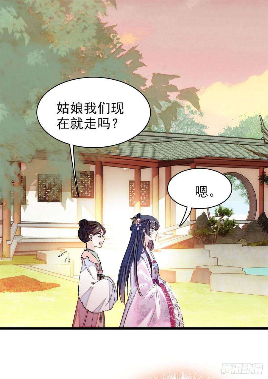 似锦73话 尸体呢？
