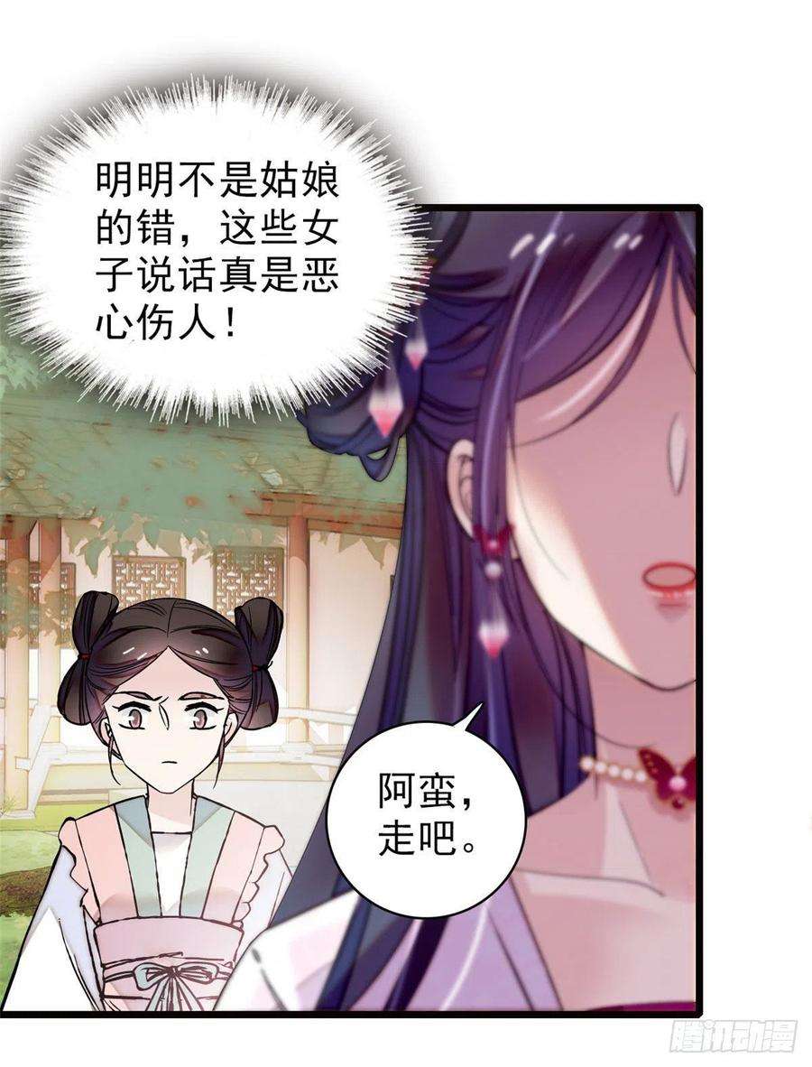 似锦73话 尸体呢？