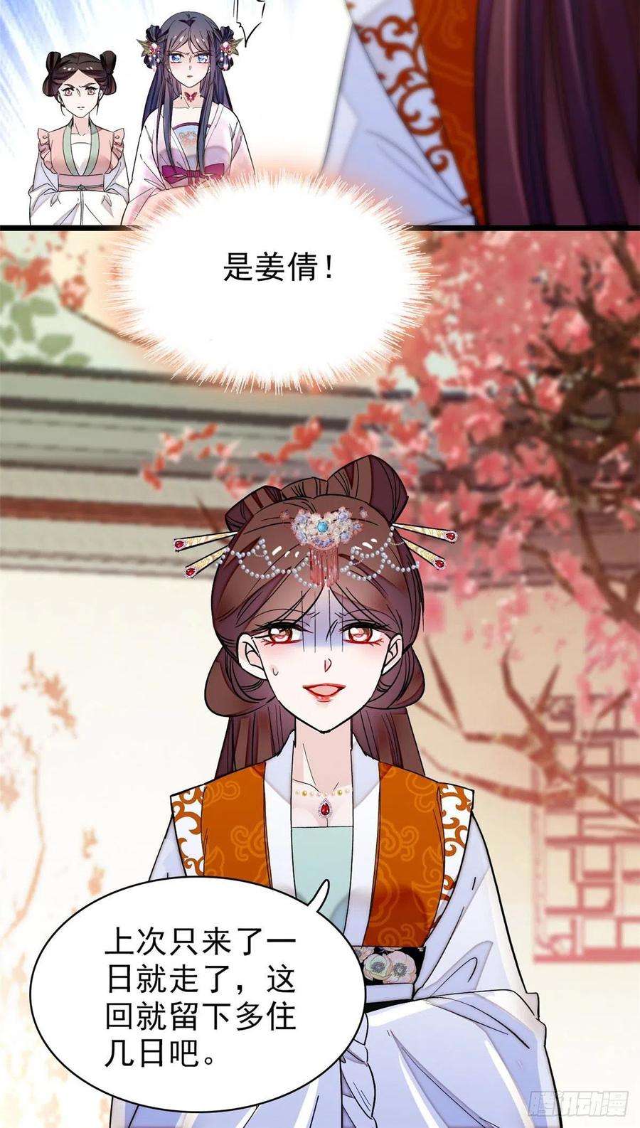 似锦73话 尸体呢？