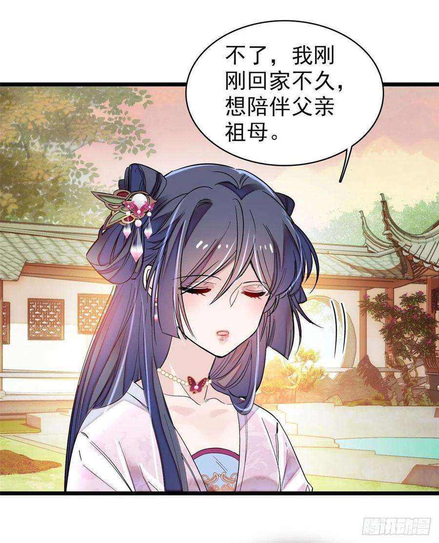 似锦73话 尸体呢？