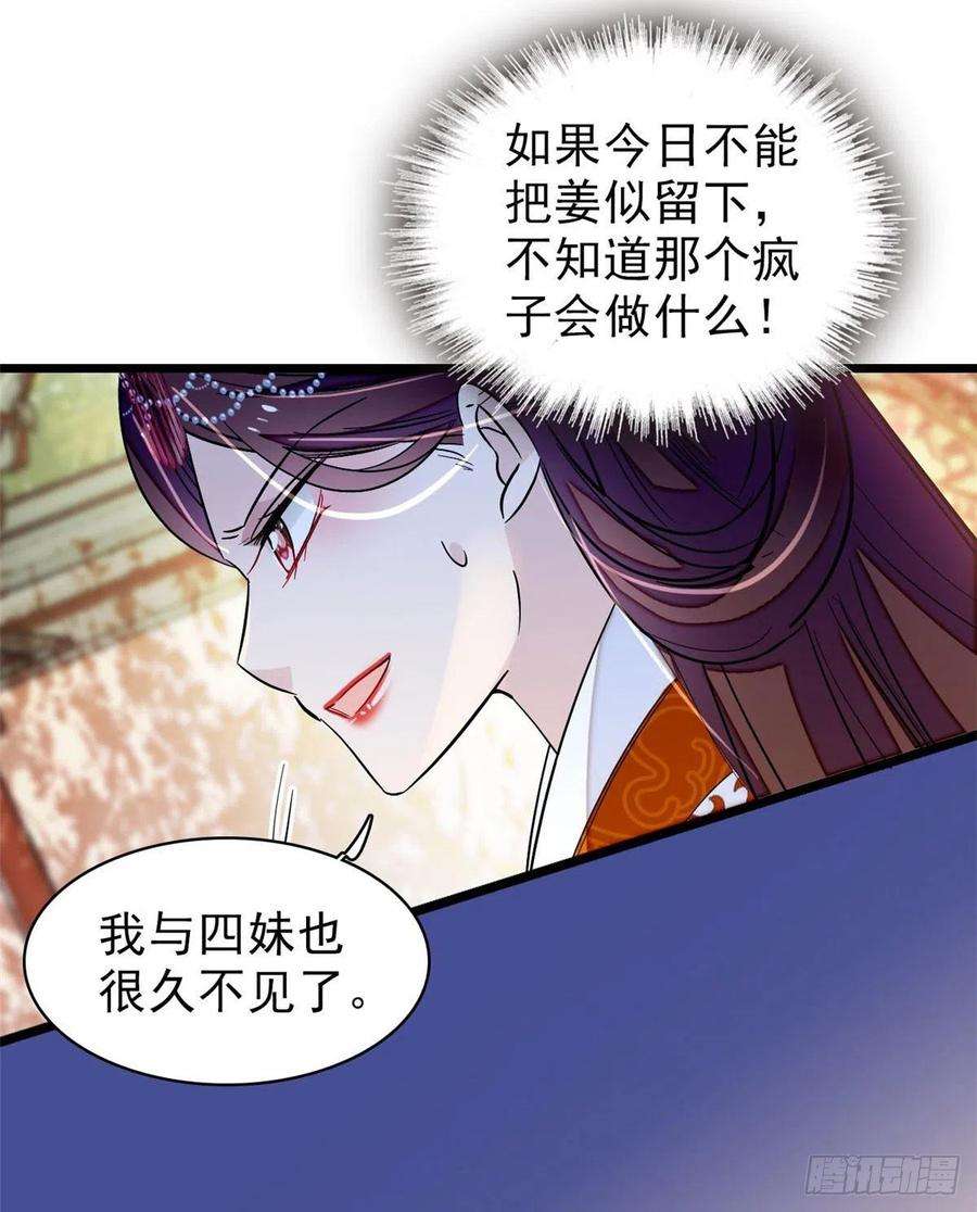 似锦73话 尸体呢？
