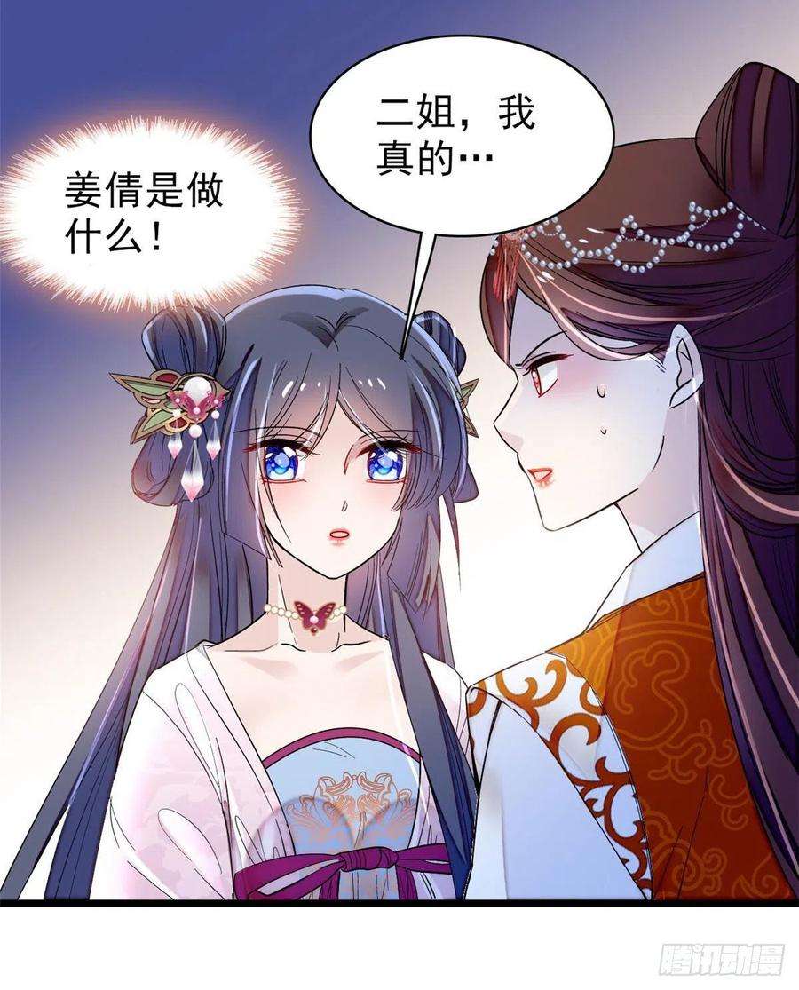 似锦73话 尸体呢？