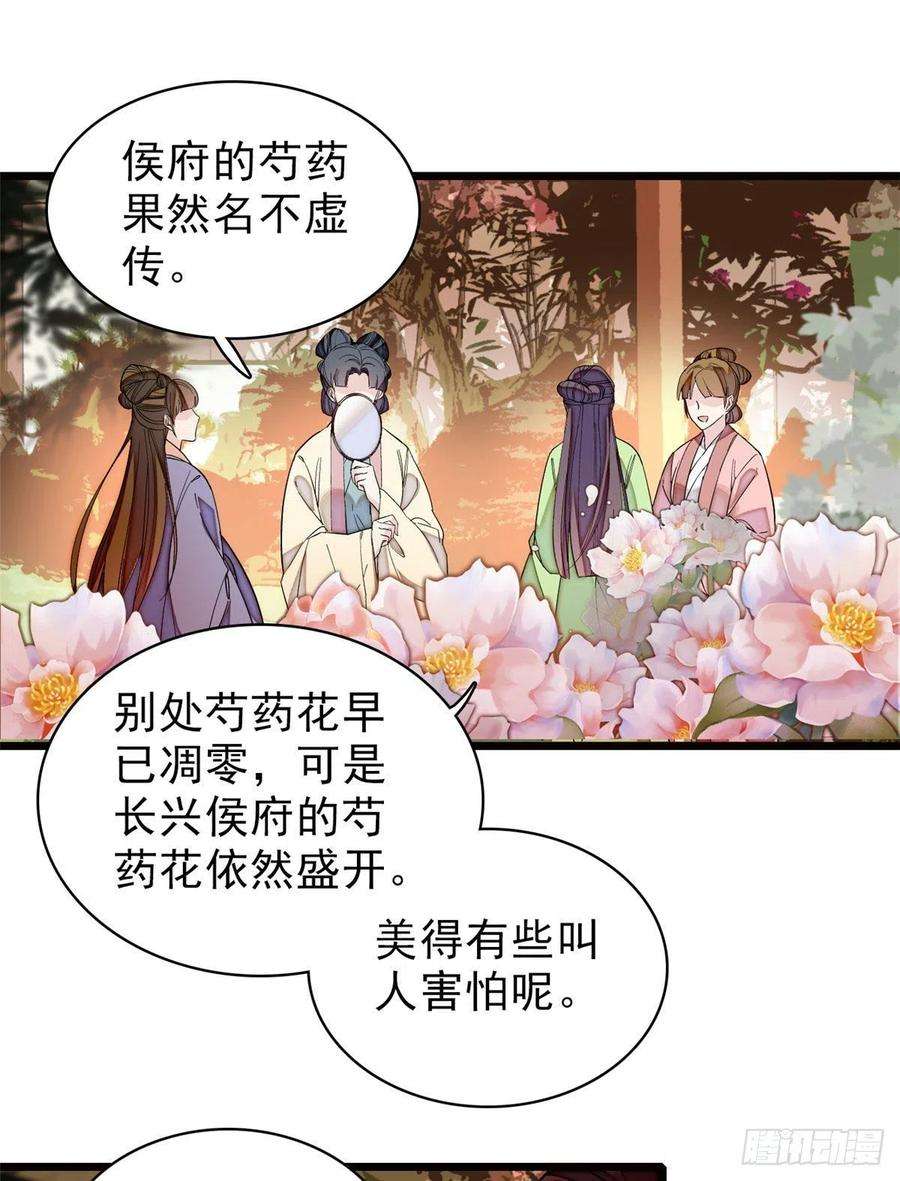 似锦73话 尸体呢？