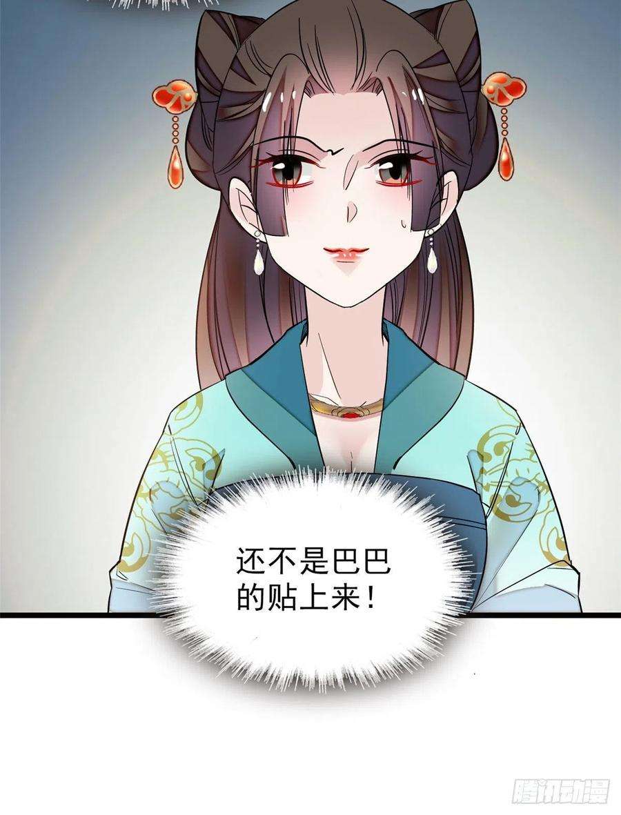 似锦73话 尸体呢？