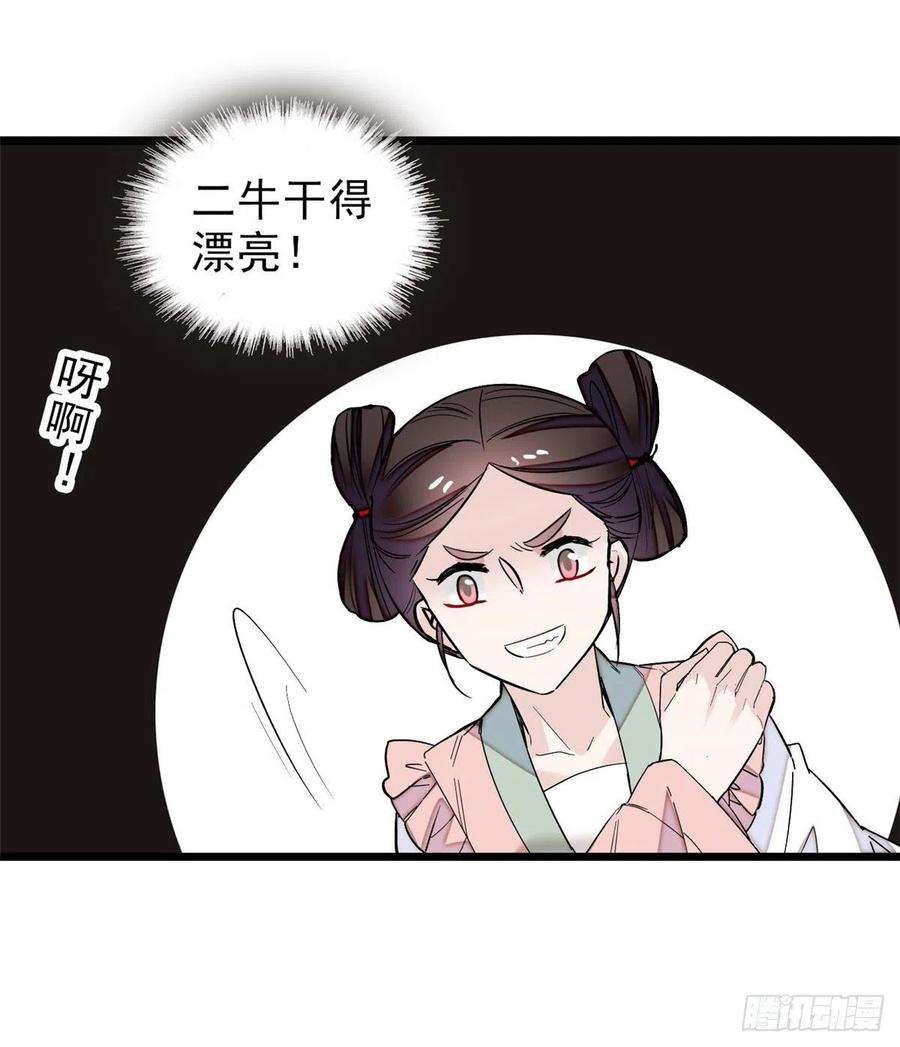 似锦74话 一只绣花鞋
