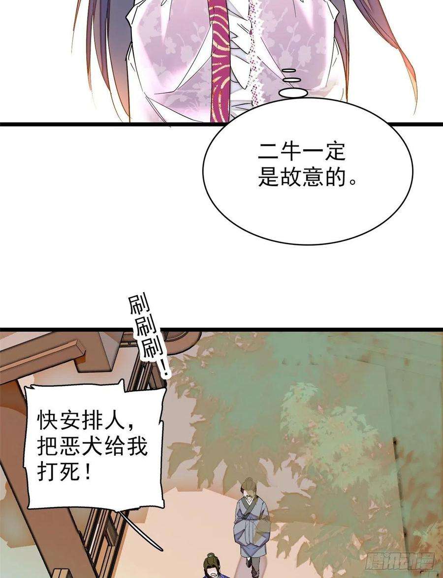 似锦74话 一只绣花鞋