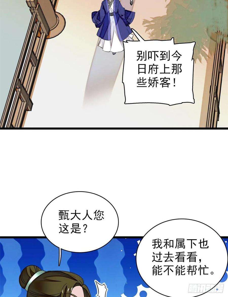 似锦74话 一只绣花鞋