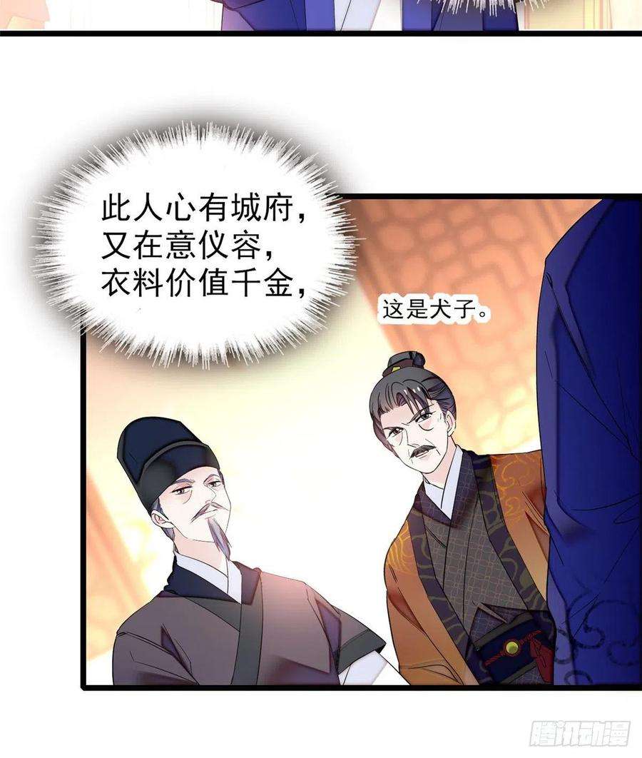 似锦74话 一只绣花鞋