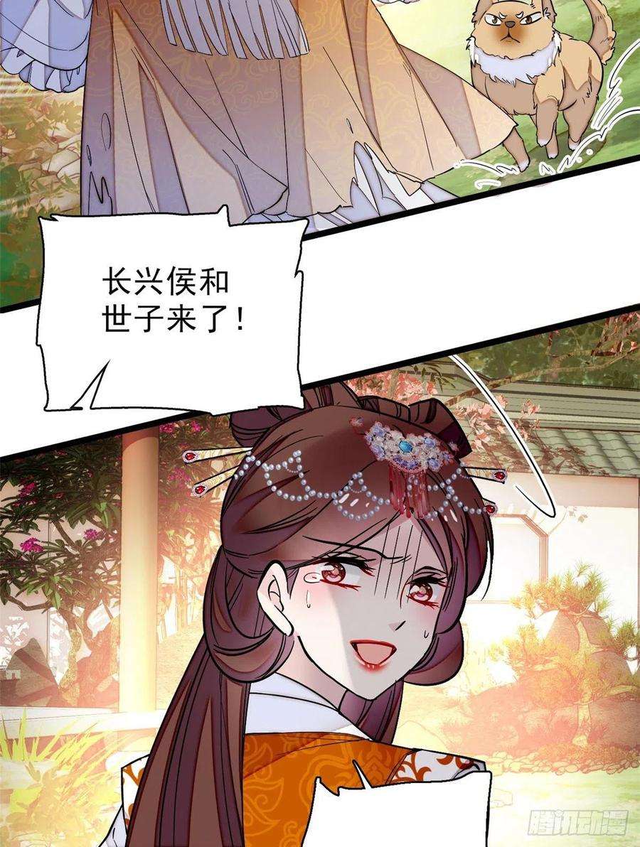 似锦74话 一只绣花鞋
