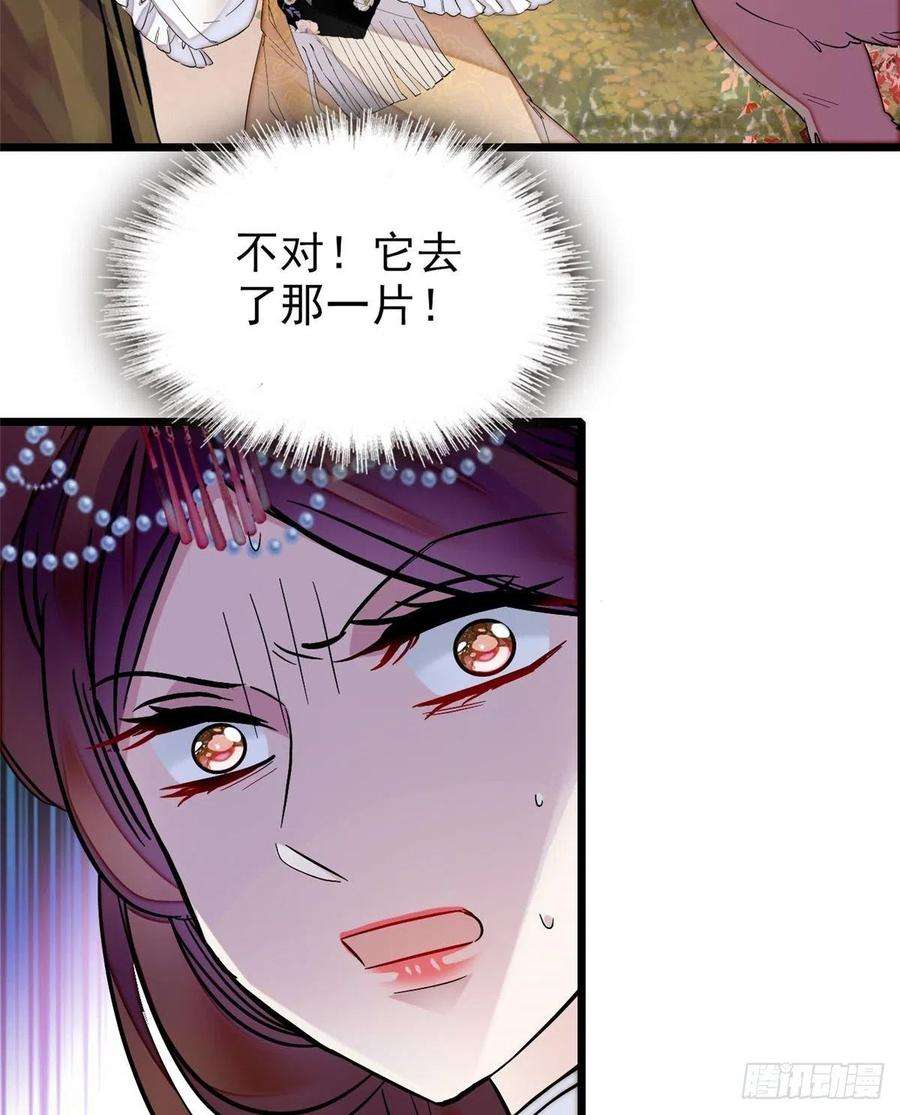 似锦74话 一只绣花鞋