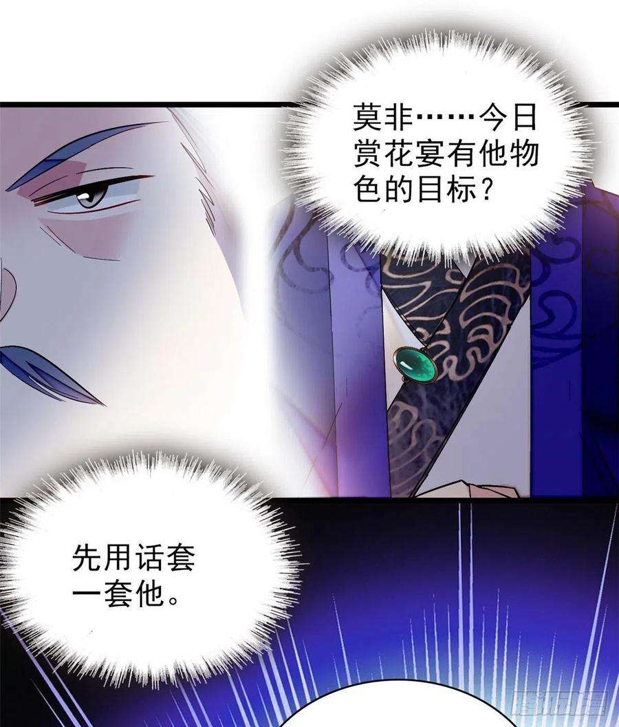 似锦74话 一只绣花鞋