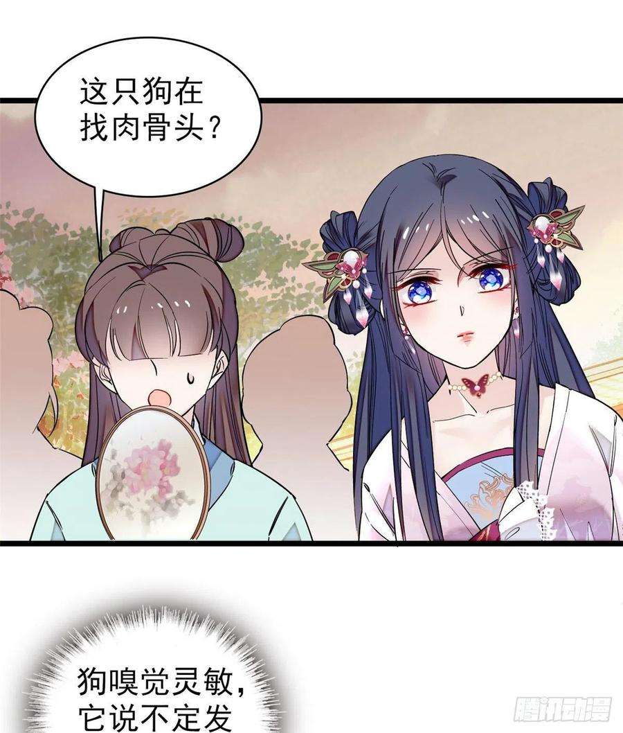 似锦74话 一只绣花鞋