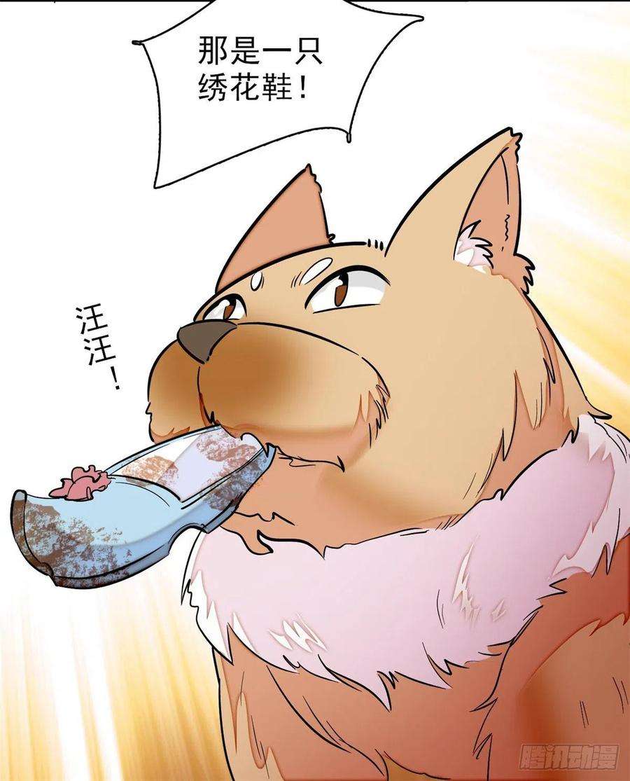 似锦74话 一只绣花鞋
