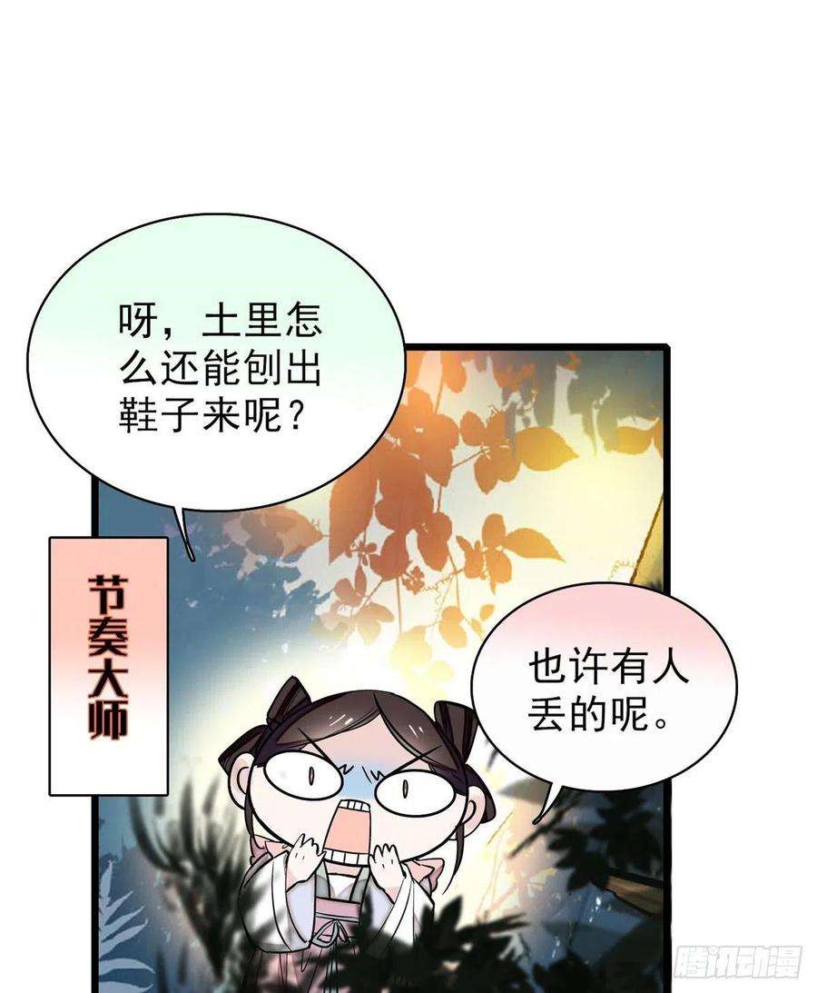 似锦74话 一只绣花鞋