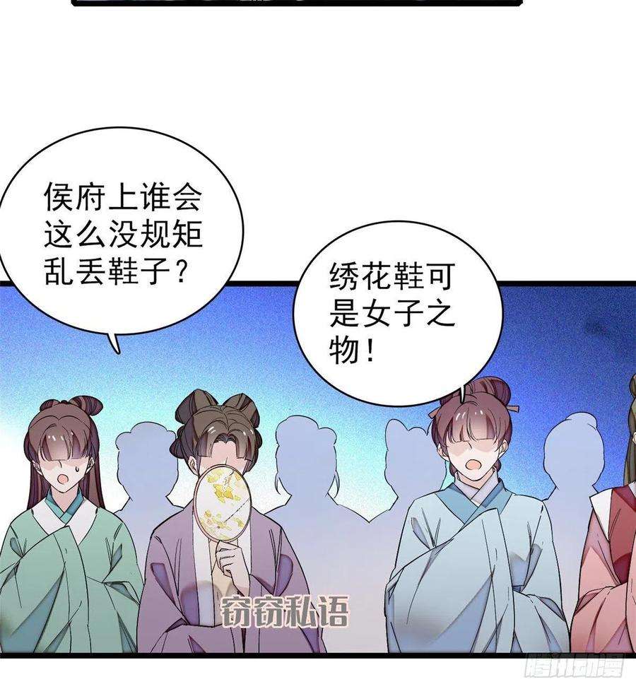 似锦74话 一只绣花鞋