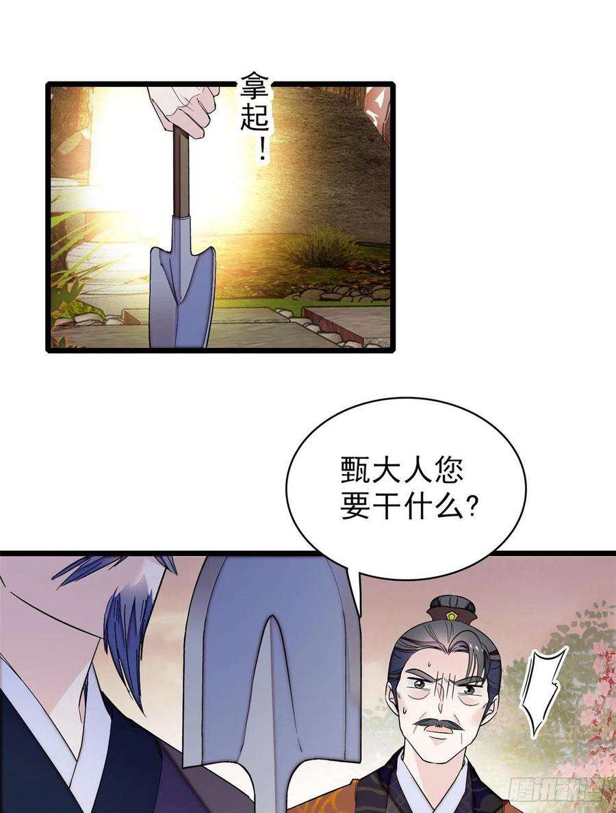 似锦74话 一只绣花鞋