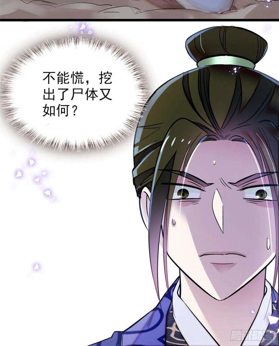 似锦74话 一只绣花鞋