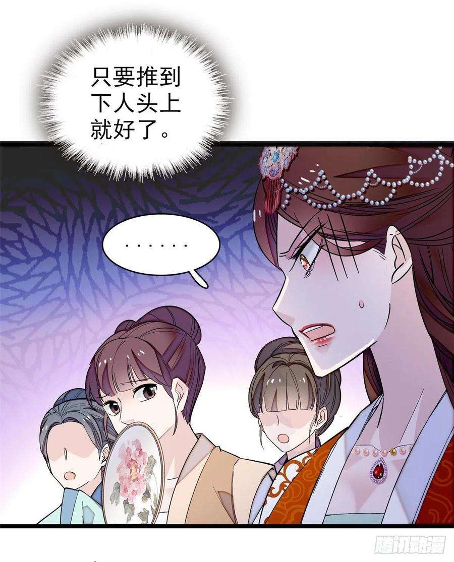 似锦74话 一只绣花鞋