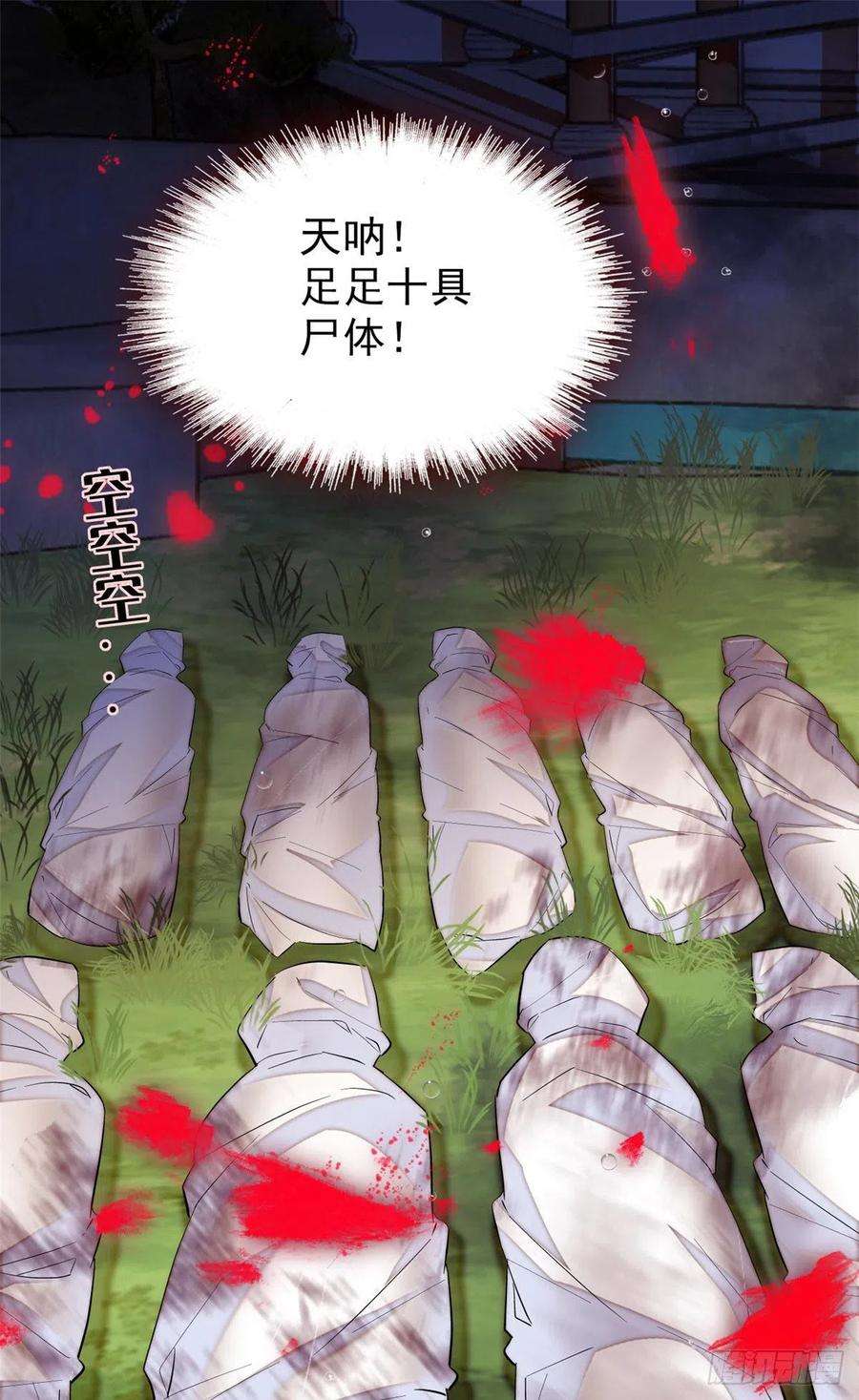 似锦74话 一只绣花鞋